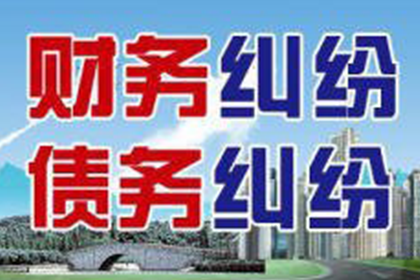 成华收钱公司